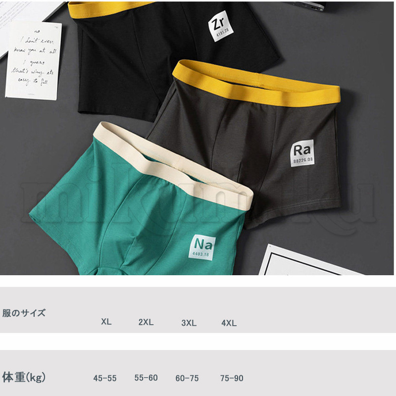 3枚セット ボクサーパンツ メンズ ボクサーブリーフ パンツ 大きい