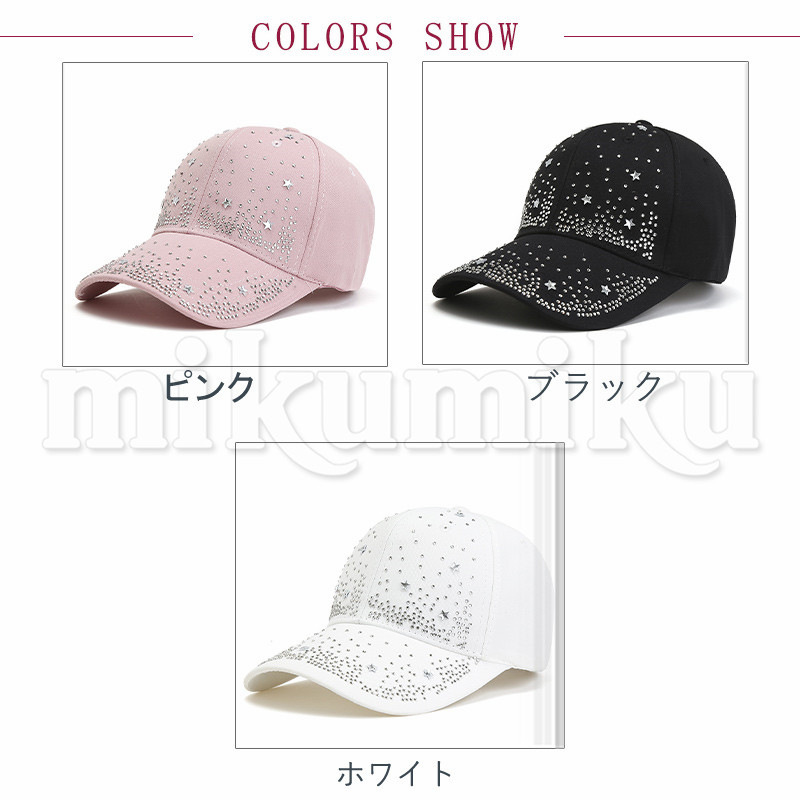 ラインストーン キャップ キラキラ ベースボールキャップ レディース