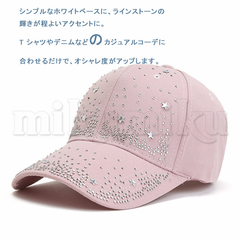 ラインストーン キャップ キラキラ ベースボールキャップ レディース