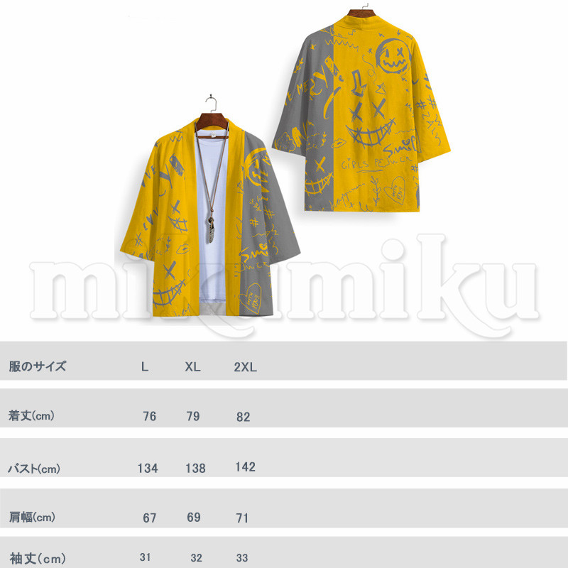 羽織 カーディガン 浴衣 甚平 レディース メンズ スマイル 落書き