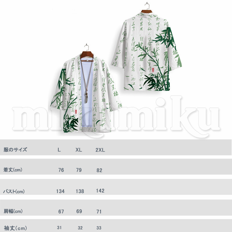 羽織 カーディガン 浴衣 甚平 レディース メンズ 書道 竹柄