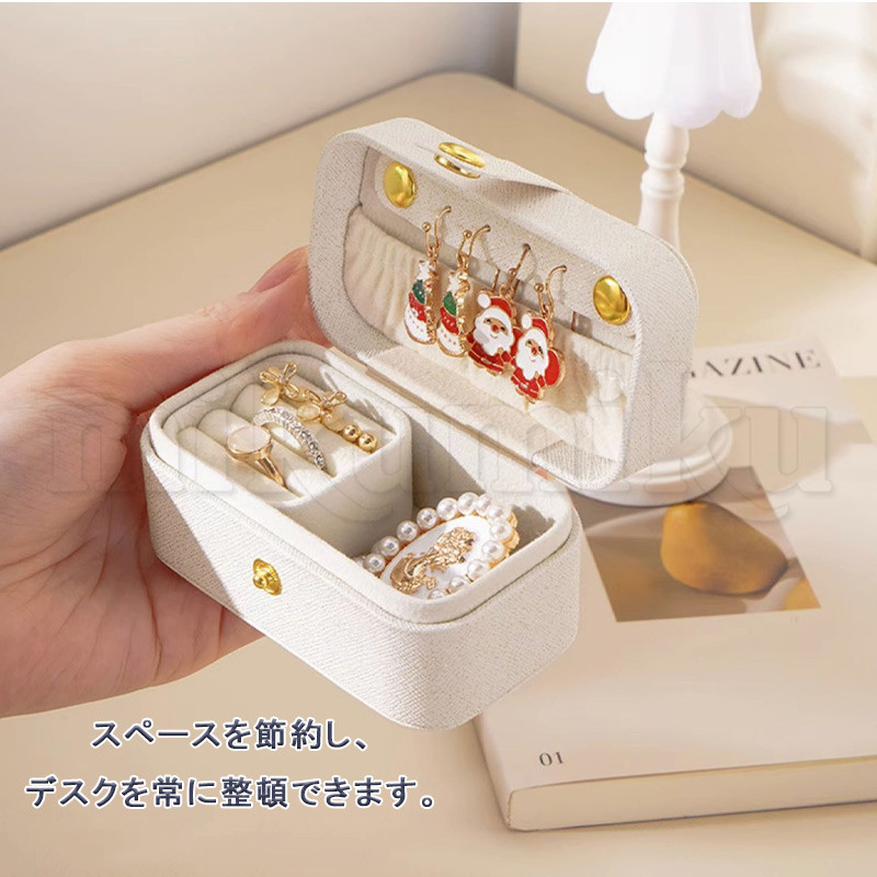 アクセサリーケース 持ち運び ジュエリーボックス ジュエリー