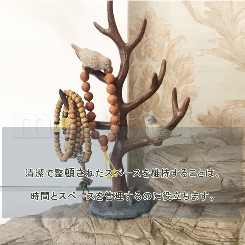 アクセサリースタンド ツリー 収納 指輪 イヤリング 木の様