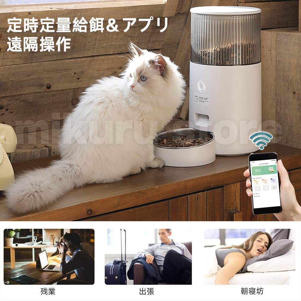 自動給餌器 ペット自動給餌器 犬 猫 イヌ ネコ 給餌器 餌やり 2.5L 1日