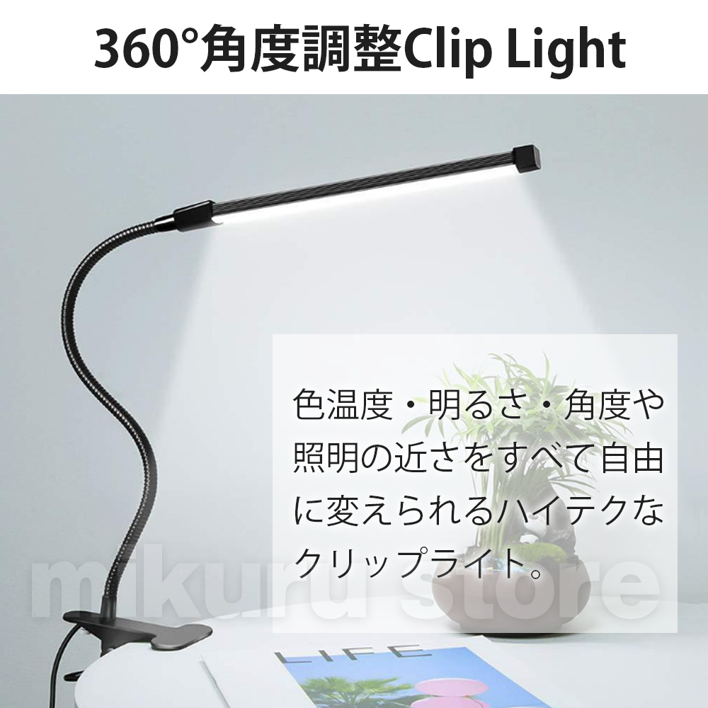 最大82％オフ！ デスクライト LED USBケーブル 電気スタンド クリップ