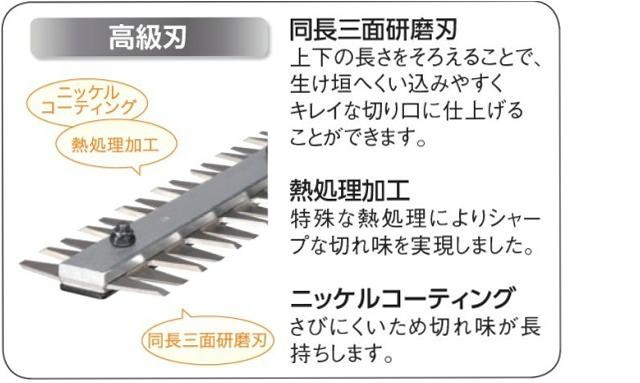 HiKOKI ハイコーキ 植木バリカン用ブレード（単体） 超高級刃 刈込幅