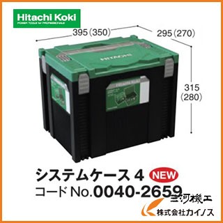 HiKOKI ハイコーキ システムケース4 0040-2659丸のこ用トレー付 