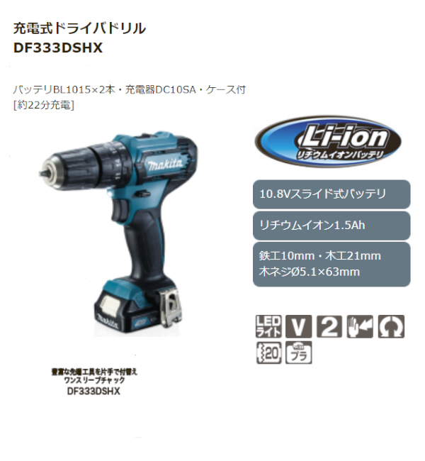 マキタDF033D インパクト電動ドライバー ケースビットピース付き マキタDF033D インパクト電動ドライバー ケースビットピース付き