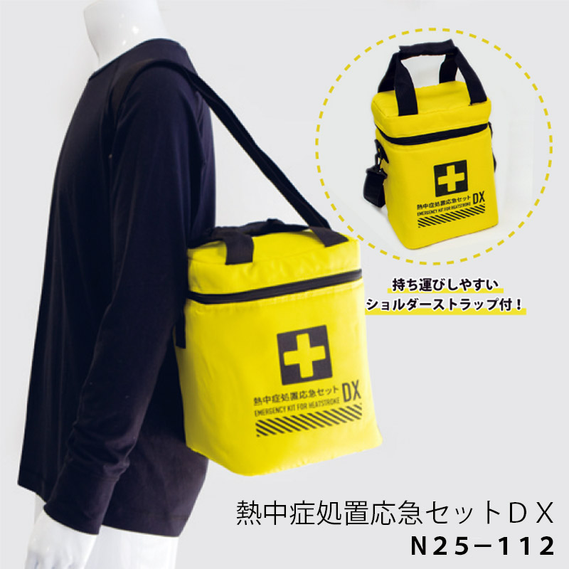熱中症応急処置キット Amazon.co.jp: アズワン 熱中症 応急処置キット 9種セット