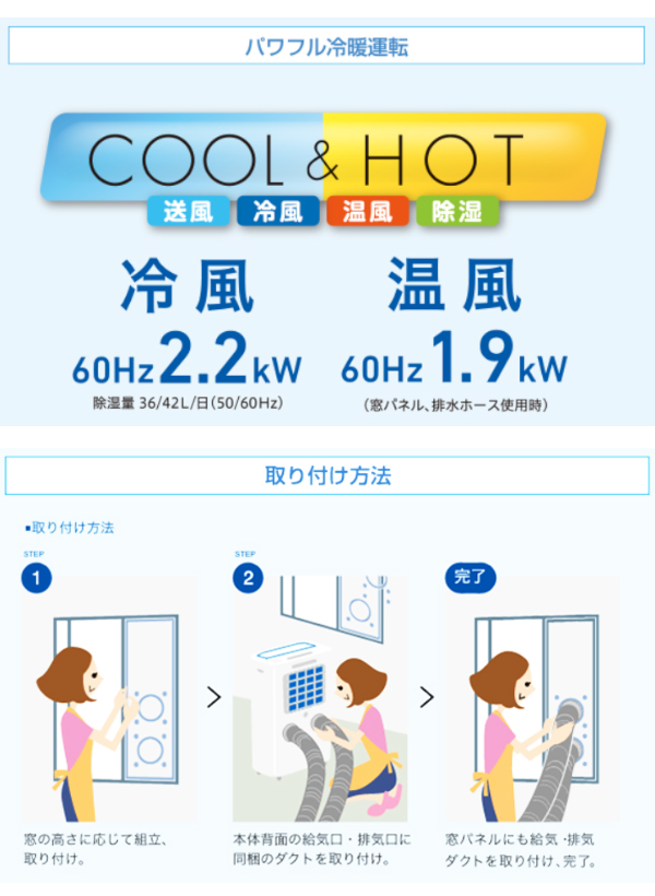 トヨトミ スポット冷暖エアコン 2022年モデル TAD-22MW | grupochosen.com