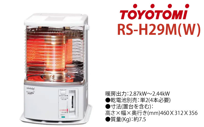 購入 リコメン堂インテリア館トヨトミ 反射型石油ストーブ RS-H29M-W