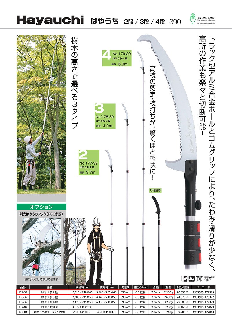 シルキー はやうち2段 390mm 本体 ＜177-39＞ : カイノス Yahoo
