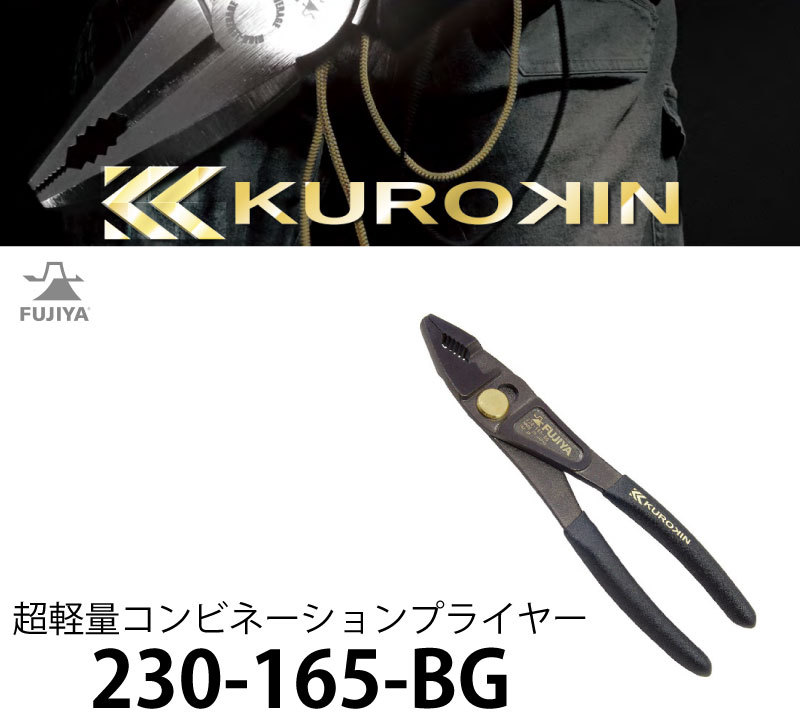 フジ矢(Fujiya) 超軽量コンビネーションプライヤー 黒金 230-165-BG ge6ffSgp1w, 車用工具、修理、ガレージ用品 -  wrc.gov.sd