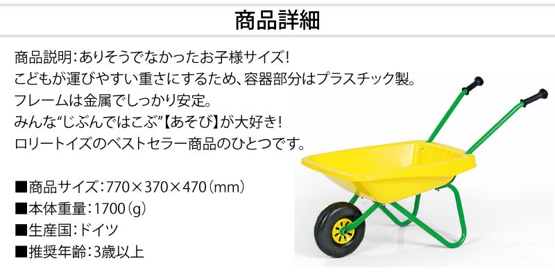 Amazon.co.jp: ロリートイズ 一輪車 イエロー 270873 : おもちゃ