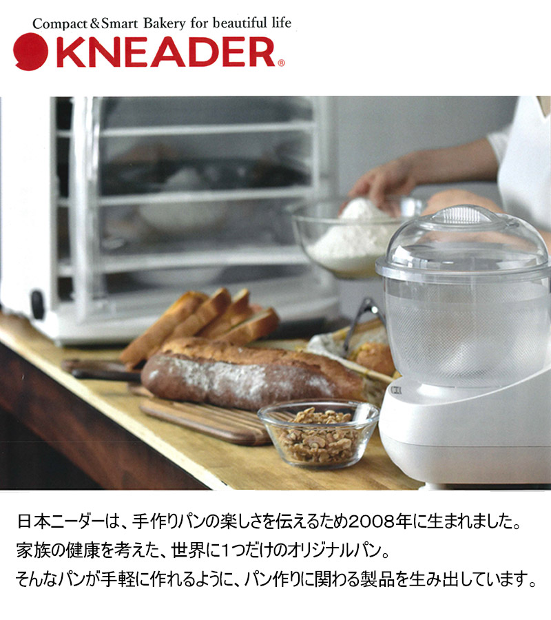 KNEADER (日本ニーダー) パンニーダー プラスチックポットタイプ ＜PK660D＞【家庭用 ホームベーカリー 生地 こねる】