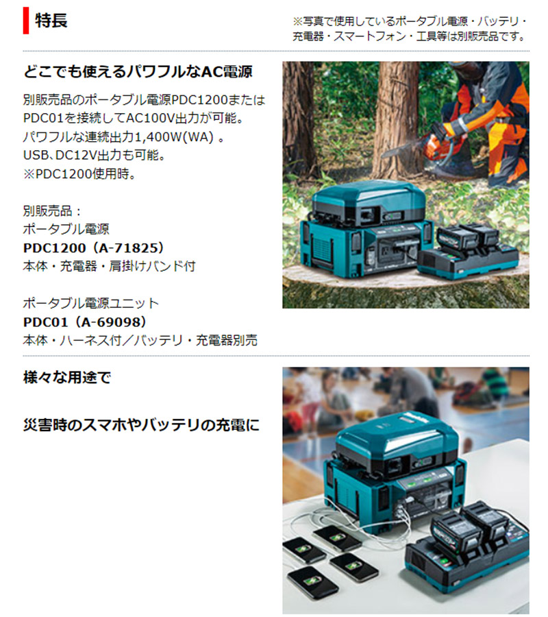 マキタ（makita） DCACインバータ＜BAC01＞本体のみ (ポータブル電源