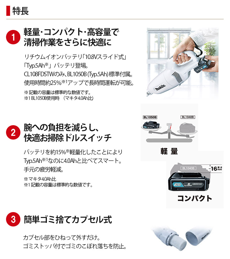 マキタ（makita） 充電式クリーナ 10.8V 5Ah セット品(バッテリ・充電