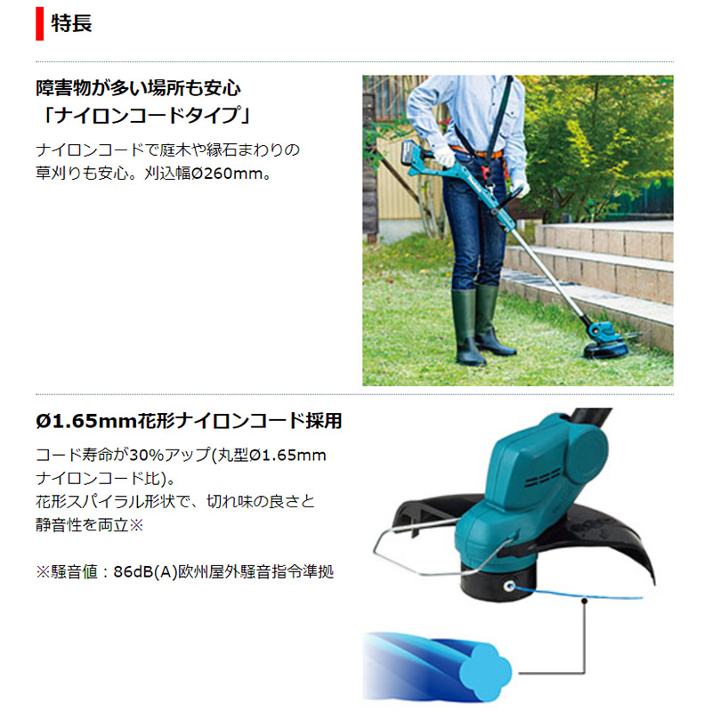 マキタ（makita） 充電式草刈機 18V ＜MUR193DWF＞ナイロンコード式