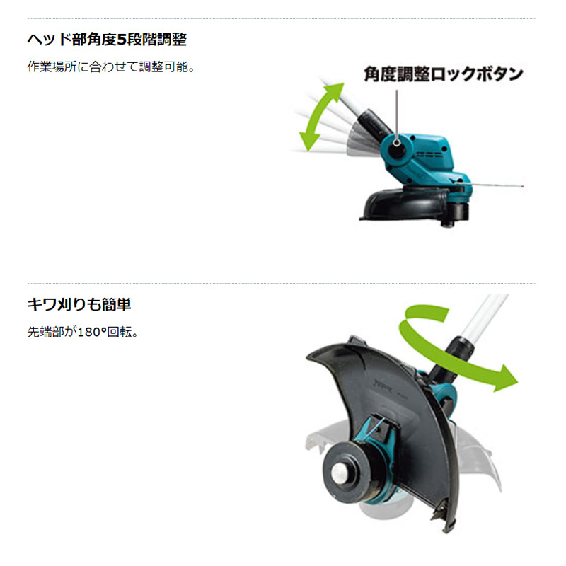 マキタ 充電式草刈機 18V ＜MUR193DWF＞ナイロンコード式 セット