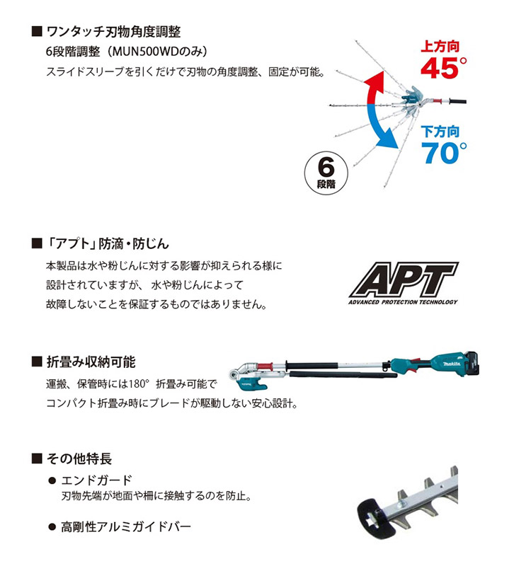 マキタ（makita） 充電式ポールヘッジトリマ 500mm 2グリップ 三面研磨