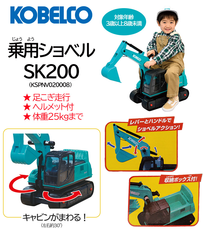 コベルコ建機　S SK200 2商品セット　1/50 10947539_1.jpg