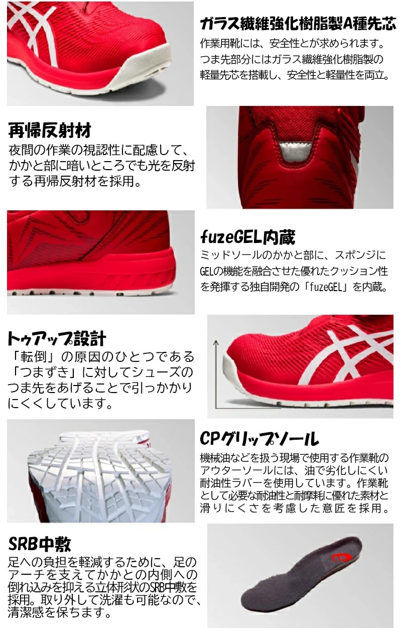 お値下d(^_^o)現場！18000税込☆新品未使用☆限定色イエローASICS WINJOB CP120 ウィンジョブ ASICS CP120 750 限定色 セーフティーイエロー×ホワイト