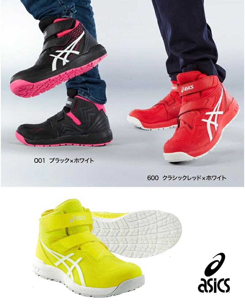 ソックスプレゼント】☆限定カラー☆アシックス WINJOB CP120 750