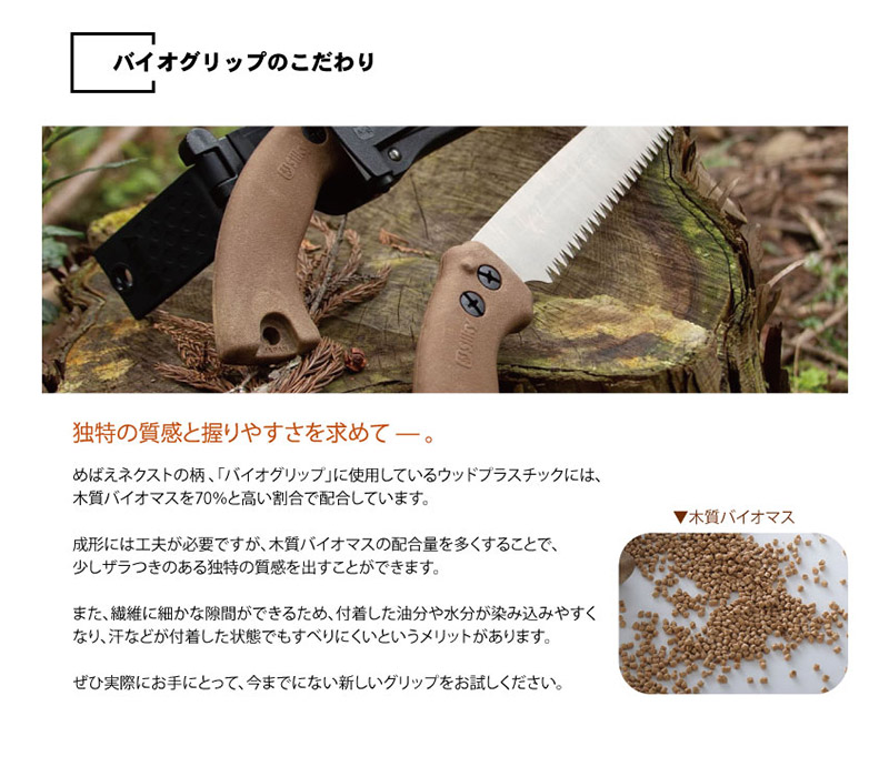 シルキー めばえネクスト 剪定 210mm 本体 ＜260-21＞【ユーエム工業