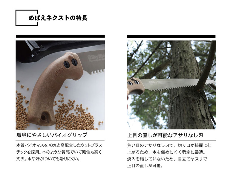 シルキー めばえネクスト 剪定 210mm 本体 ＜260-21＞【ユーエム工業