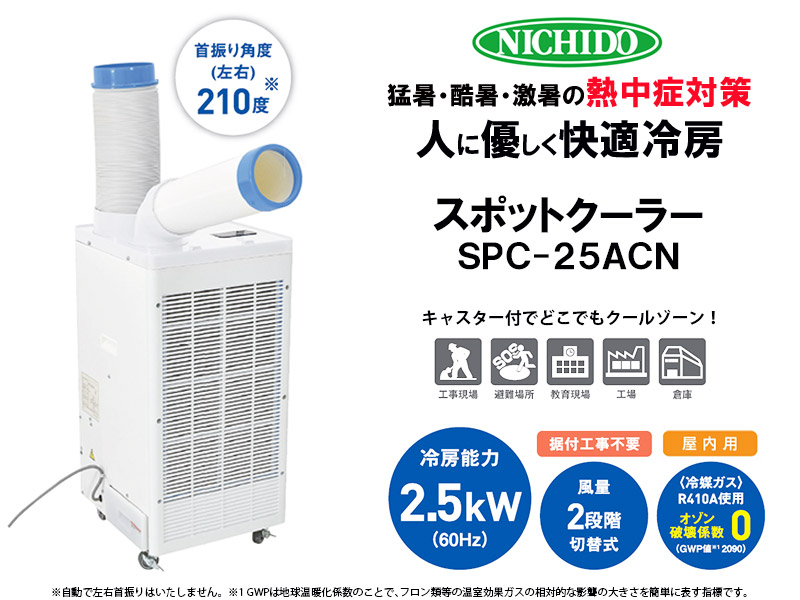 美品！スポットクーラー Amazon | ottostyle.jp スポットクーラー スポットエアコン 家庭