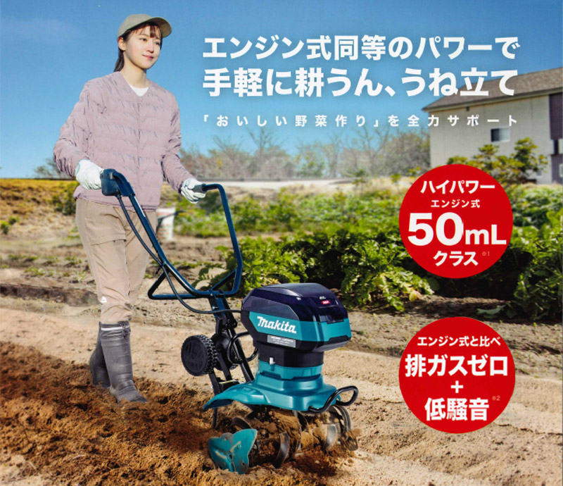 Makita 充電式管理機 MKR001GZ、300、00A,の３点セット Makita 充電式管理機 MKR001GZ、300、00A,の3点セット マキタ