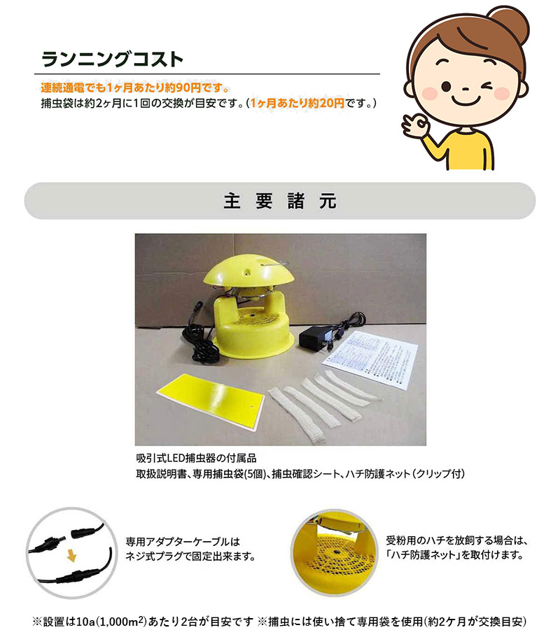 みのる産業 吸引式LED捕虫器 スマートキャッチャー2 CLF-700【CLF700