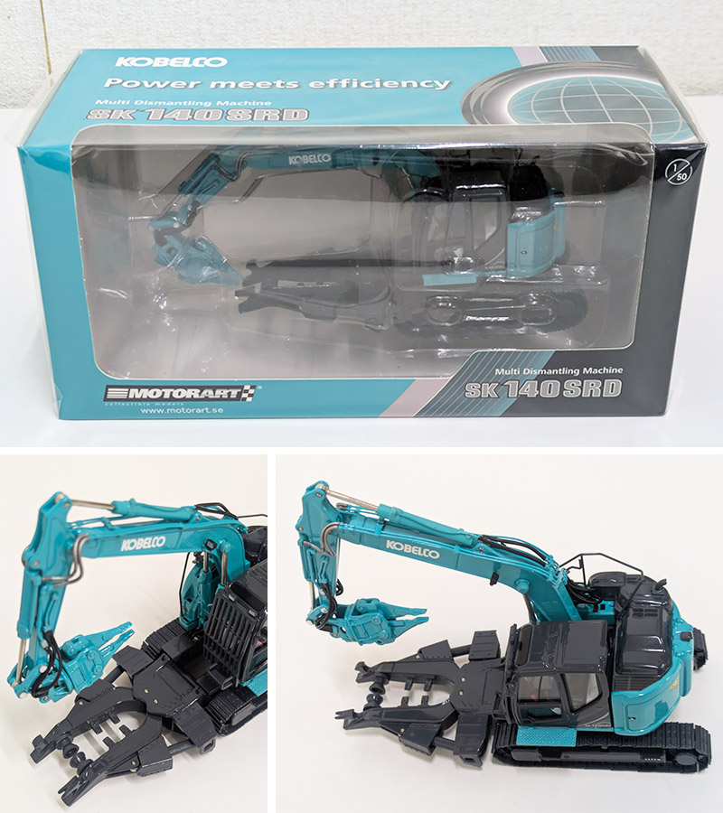 コベルコ建機 ミニチュアモデル マルチ解体機仕様 (海外モデル
