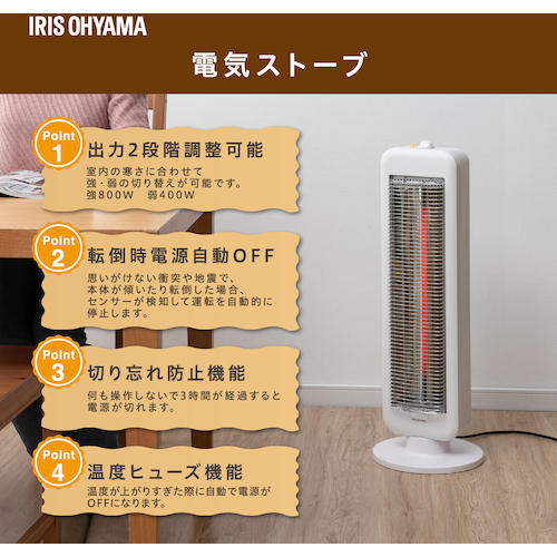 アイリス 遠赤外線電気ストーブ IESB-S800-W 縦型首振り ブラック