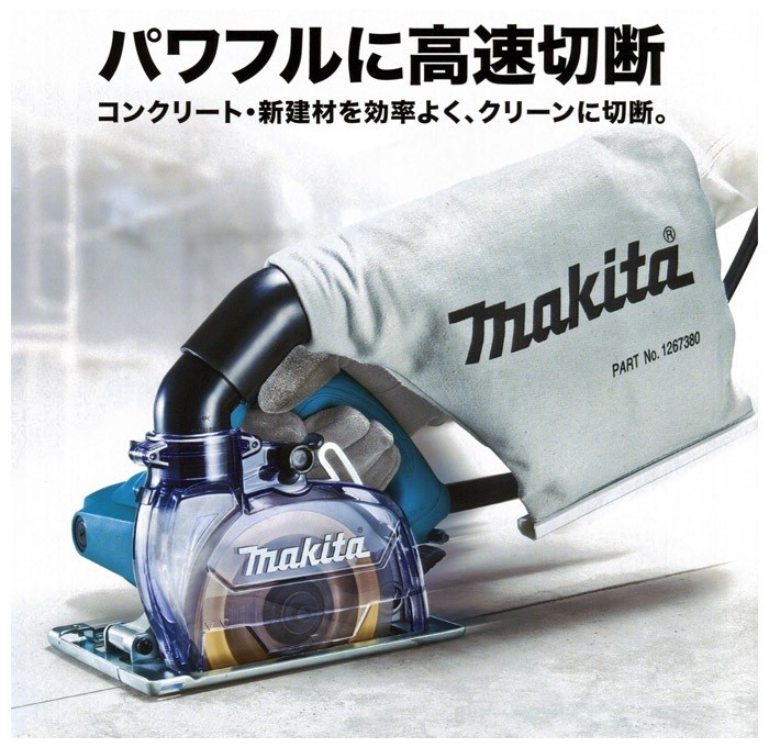 マキタ（makita） 125mm 防じんカッター ダイヤモンドホイール別売