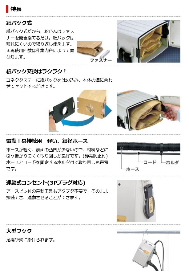 マキタ 集塵機 粉じん専用 小型集じん機 ＜ 421S (P) ＞ 容量2.2L 掃除