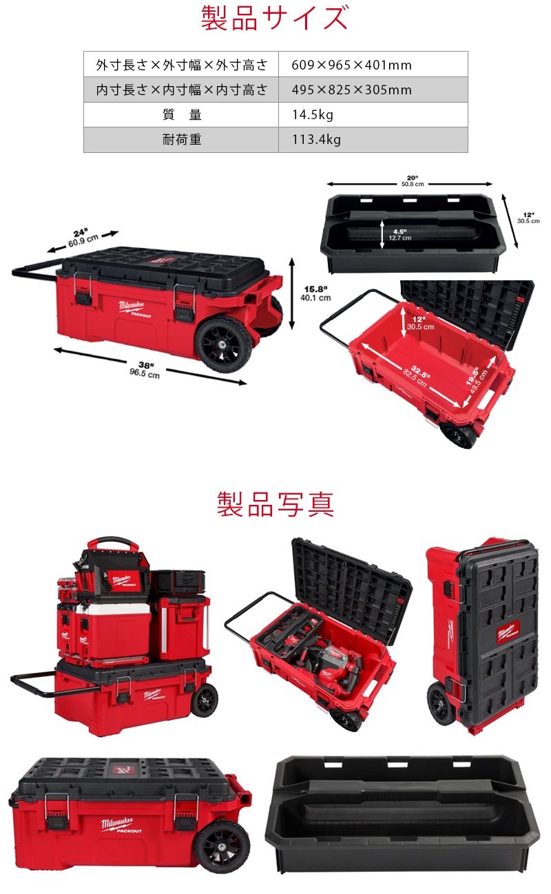ミルウォーキー PACKOUT キャリー式ツールボックス XLサイズ 【48-22