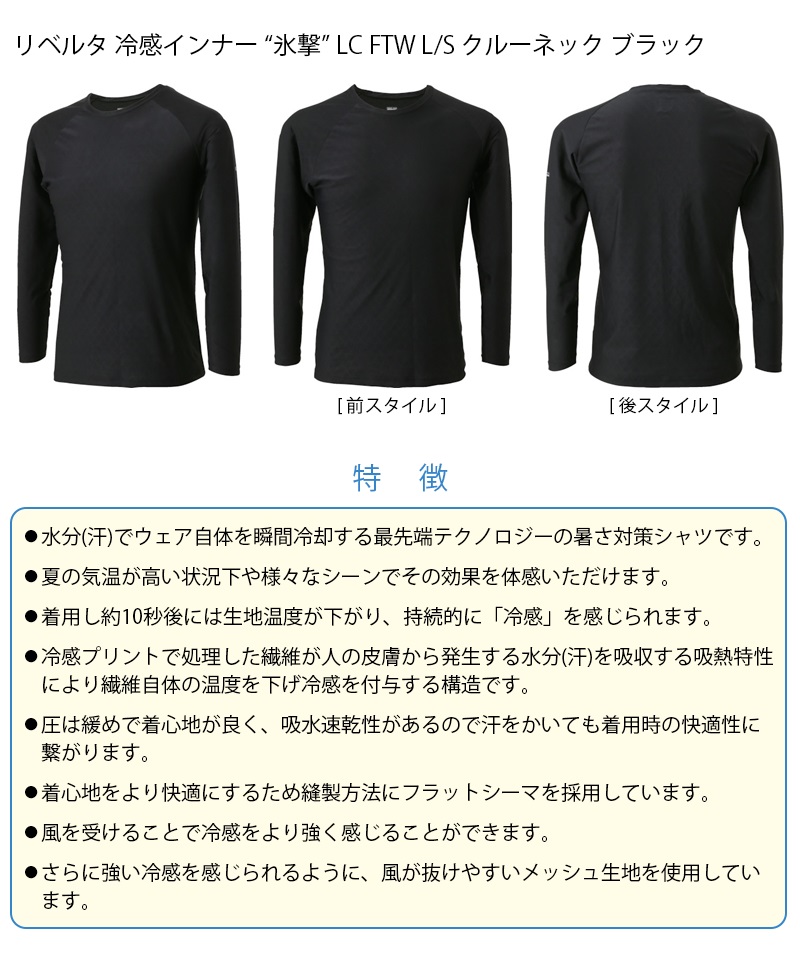 リベルタ　冬用 防寒ウェア - LIBERTA ONLINE STORE