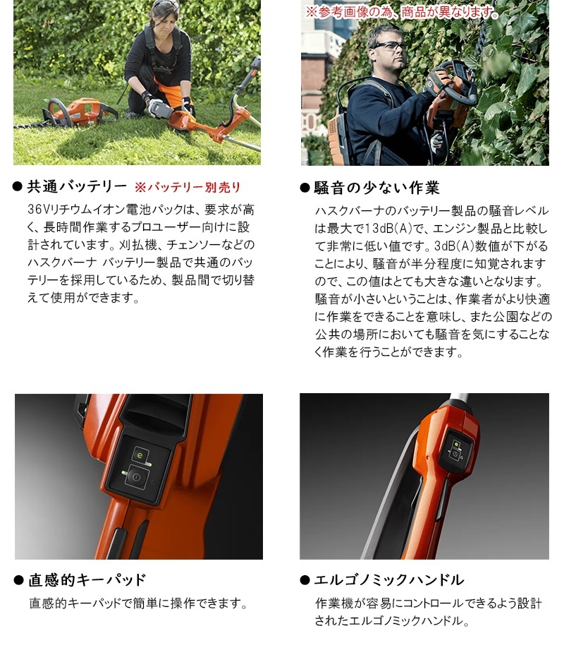 ハスクバーナ(Husqvarna) 36V バッテリー高枝チェーンソー 本体のみ