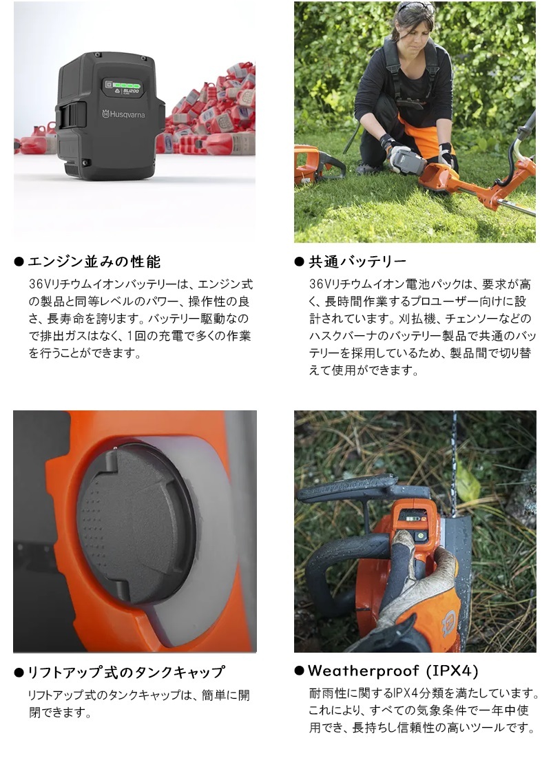 代引可】【代引可】ハスクバーナ(Husqvarna) 36V 5.2Ah バッテリー