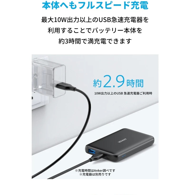 Anker モバイルバッテリー PowerCore III 5000 ブラック 【A1217N11