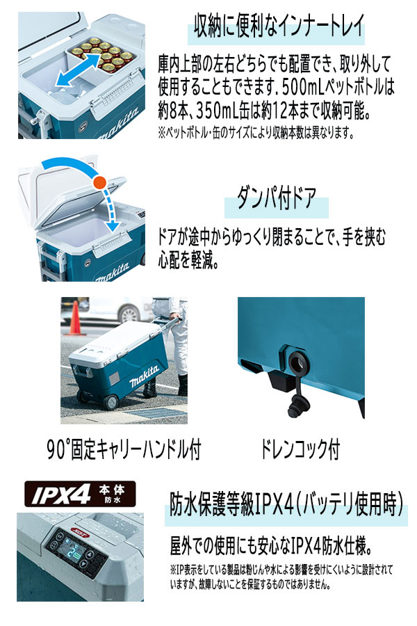 マキタ（makita） 18V 40Vmax対応 充電式保冷温庫 50L 本体のみ