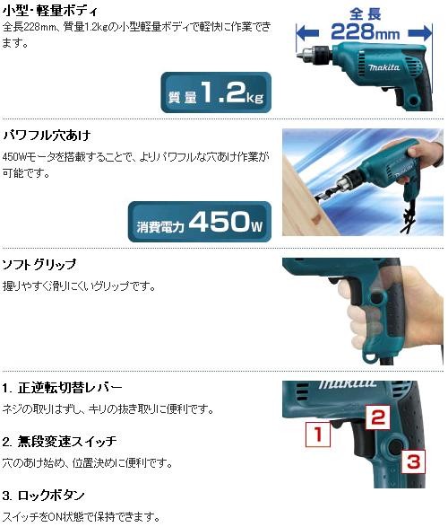 マキタ（makita） 無段変速ドリル ＜6412＞ : カイノス Yahoo