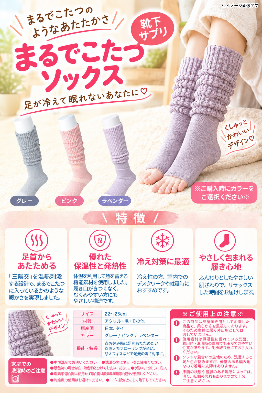 okamoto 靴下サプリ まるでこたつ おやすみスイッチ 22〜25cm 【738
