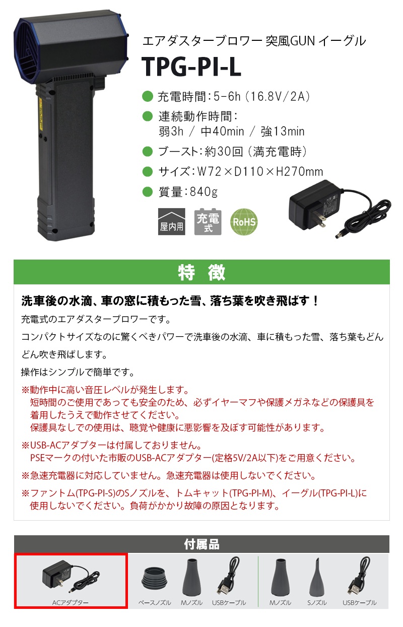 日動工業 日動(NICHIDO) エアダスターブロワー 突風GUN イーグル 【TPG