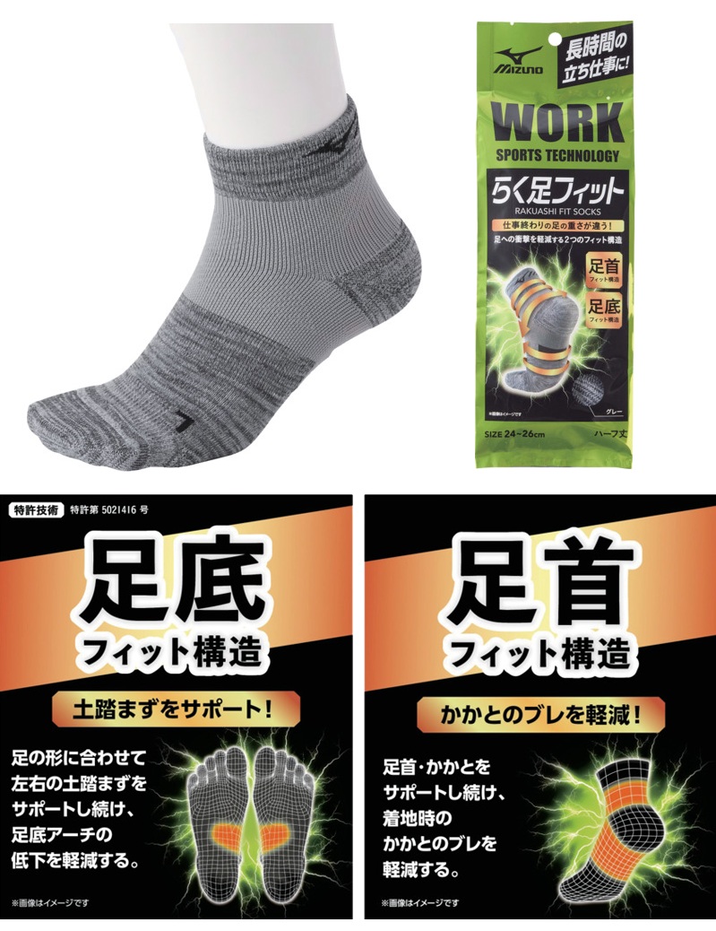 ミズノ(mizuno) 靴下 らく足フィット ハーフ丈 グレー 24-26cm / 26