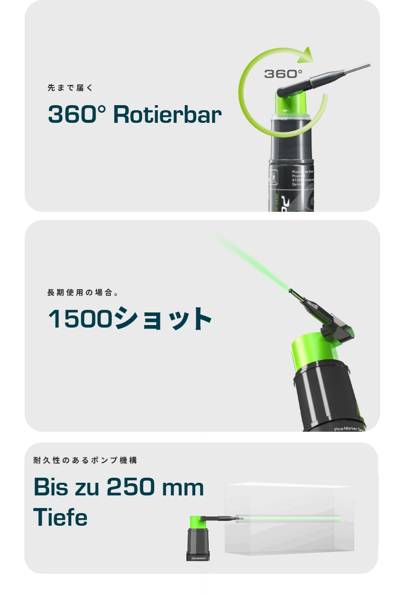 ピカマーカー ディープホールスプレーマーカー Power 【2020