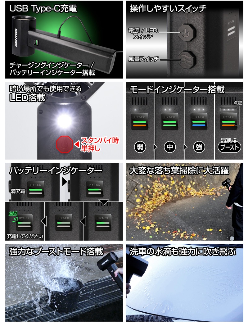 GENTOS 充電式 疾風 (はやて) 大型ハンディブロワー 【HYT-EX