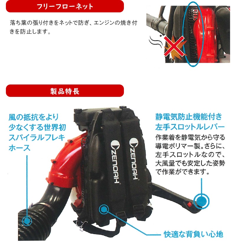 ゼノア(ZENOAH) 背負い式ブロワ 【EBZ7500 (970723301)】 : カイノス ゼノア(ZENOAH) 背負い式ブロワ 【EBZ7500 (970723301)】 : カイノス