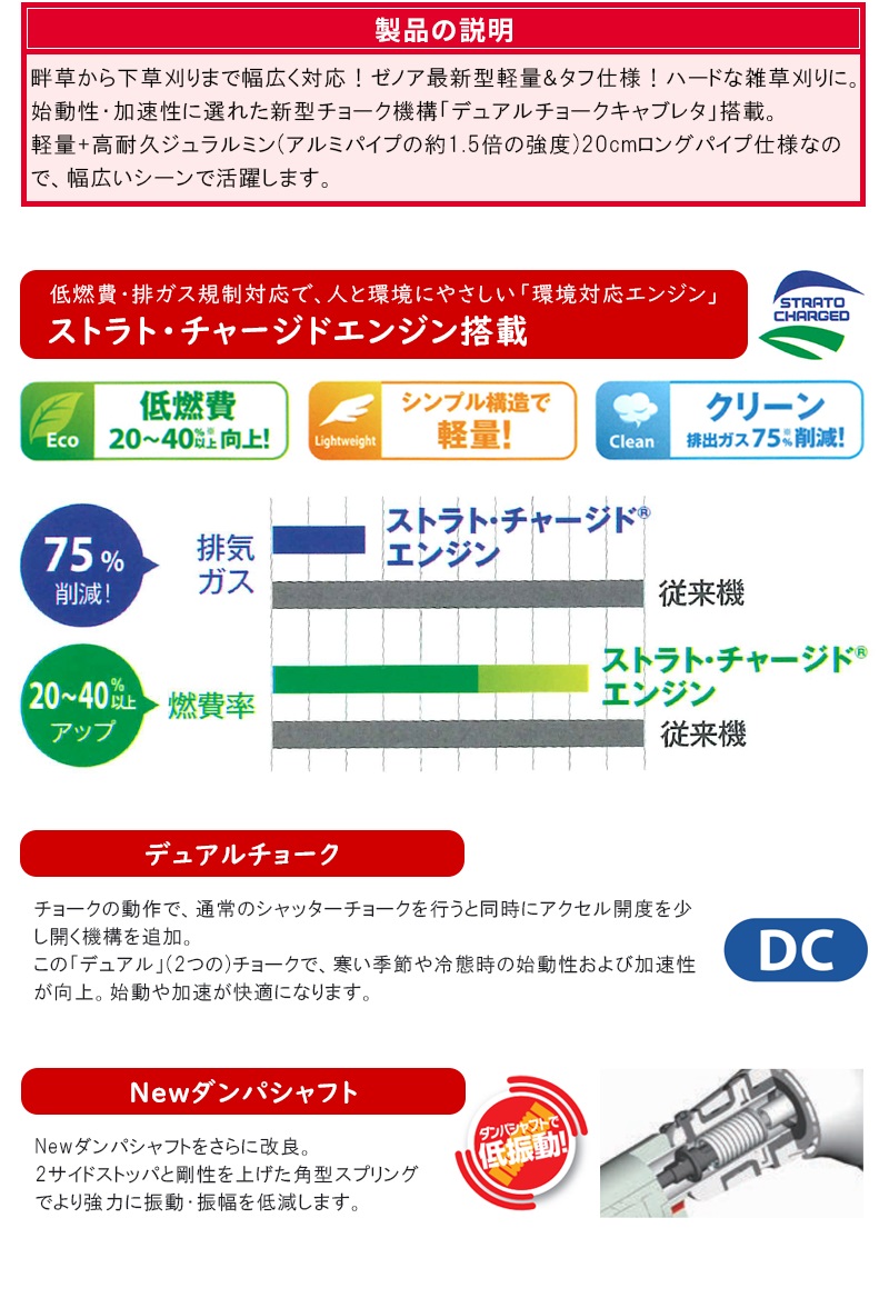 38％割引選ぶなら ゼノア(ZENOAH) エンジン刈払機 ループハンドル 【BCZ245GL-L-DC (966797830)】 草刈機、刈払機  業務、産業用 DIY、工具-INTERCONTACTSERVICES.COM